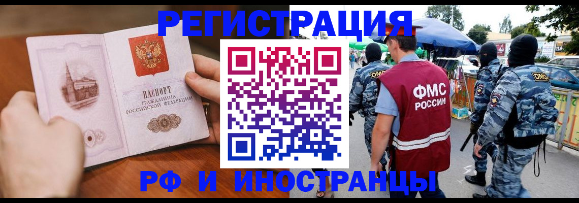 временная регистрация для школы в Соликамске