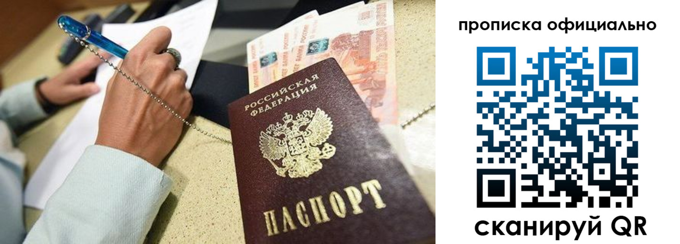 временная регистрация для всех в Соликамске