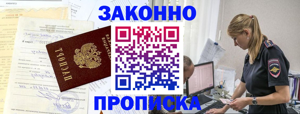 прописка от собственника в Соликамске