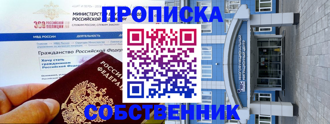 прописка законно в Соликамске