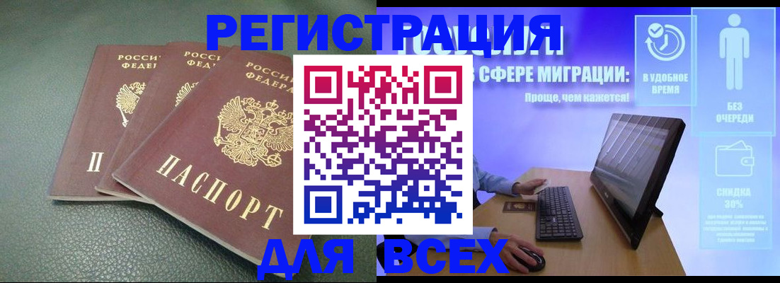 прописка штамп в Соликамске