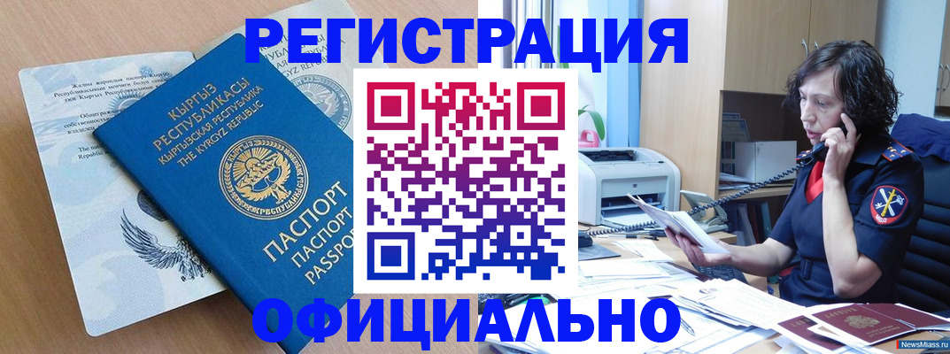 прописка для военкомата в Соликамске