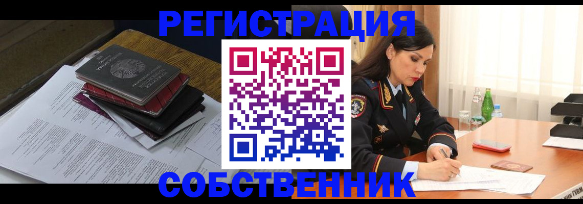 временная регистрация купить в Соликамске