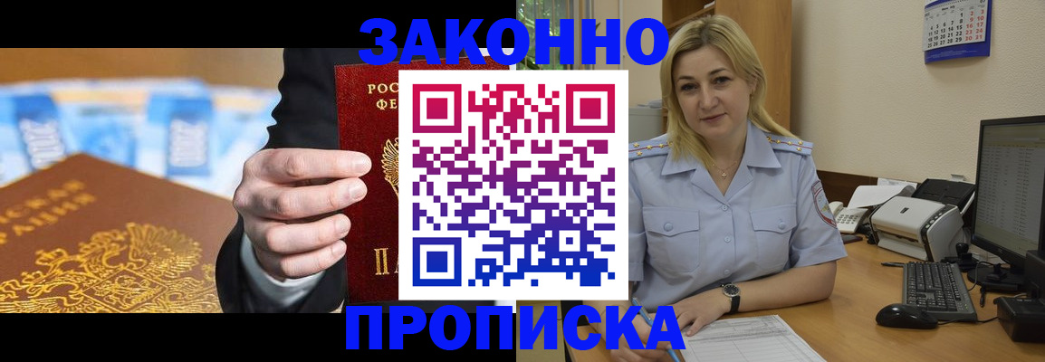 временная регистрация адрес в Соликамске