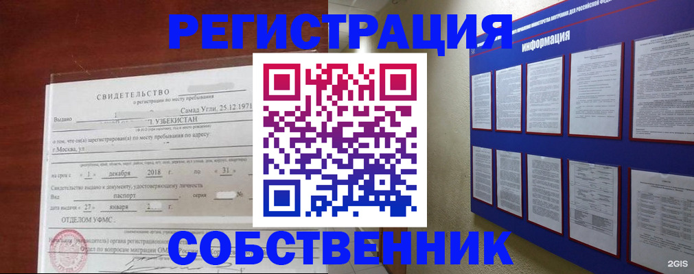прописка в квартире в Соликамске