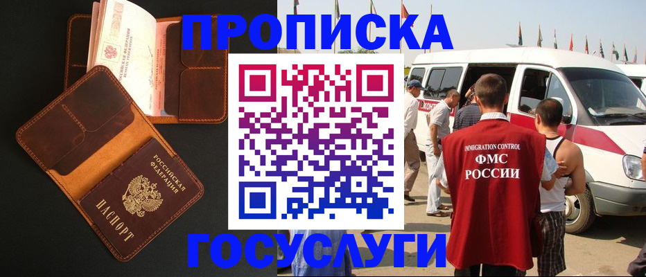 прописка законно в Соликамске
