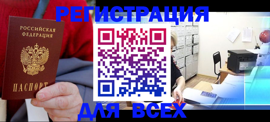 прописка для военкомата в Соликамске