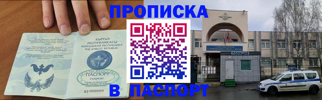 временная прописка в Соликамске