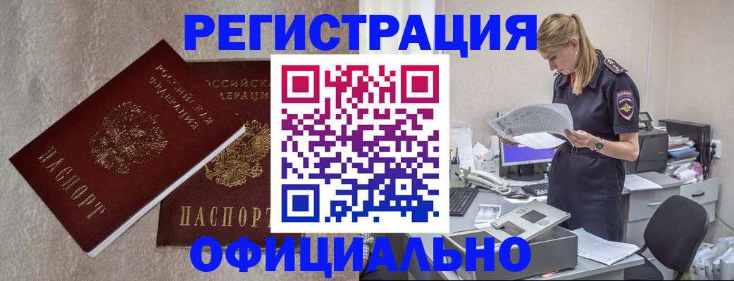 временная регистрация для всех в Соликамске